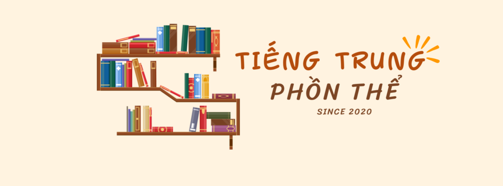 cover tieng trung phon the